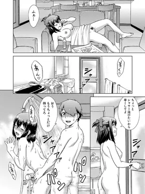[しのぎ鋭介] 妹とエッチするのは、お兄ちゃんの義務だよねっ! [DL版]_114