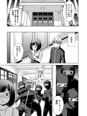 [しのぎ鋭介] 妹とエッチするのは、お兄ちゃんの義務だよねっ! [DL版]_187