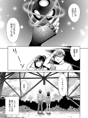 [しのぎ鋭介] 妹とエッチするのは、お兄ちゃんの義務だよねっ! [DL版]_141