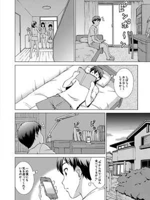 [しのぎ鋭介] 妹とエッチするのは、お兄ちゃんの義務だよねっ! [DL版]_148