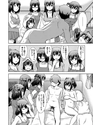 [しのぎ鋭介] 妹とエッチするのは、お兄ちゃんの義務だよねっ! [DL版]_112