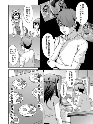 [しのぎ鋭介] 妹とエッチするのは、お兄ちゃんの義務だよねっ! [DL版]_056