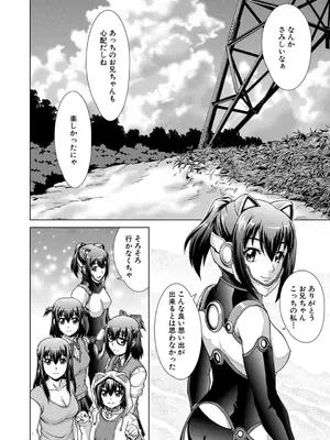 [しのぎ鋭介] 妹とエッチするのは、お兄ちゃんの義務だよねっ! [DL版]_140