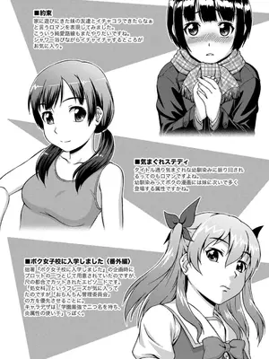 [しのぎ鋭介] 妹とエッチするのは、お兄ちゃんの義務だよねっ! [DL版]_144