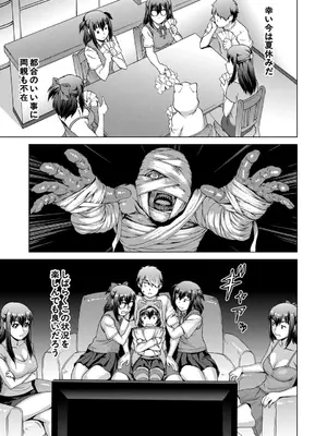 [しのぎ鋭介] 妹とエッチするのは、お兄ちゃんの義務だよねっ! [DL版]_057