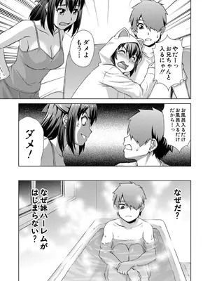 [しのぎ鋭介] 妹とエッチするのは、お兄ちゃんの義務だよねっ! [DL版]_059