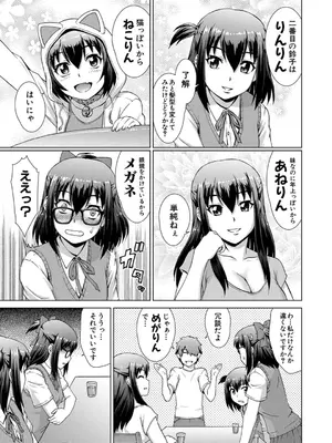 [しのぎ鋭介] 妹とエッチするのは、お兄ちゃんの義務だよねっ! [DL版]_053