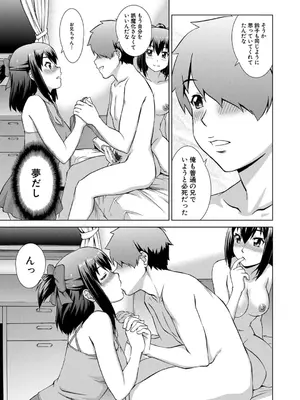 [しのぎ鋭介] 妹とエッチするのは、お兄ちゃんの義務だよねっ! [DL版]_033