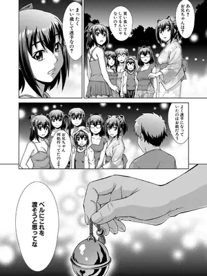 [しのぎ鋭介] 妹とエッチするのは、お兄ちゃんの義務だよねっ! [DL版]_118