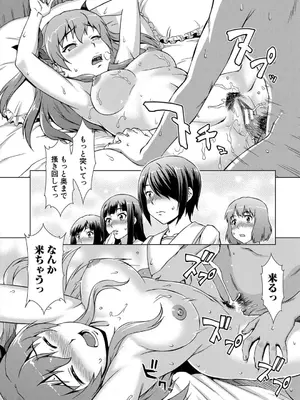 [しのぎ鋭介] 妹とエッチするのは、お兄ちゃんの義務だよねっ! [DL版]_198