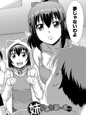 [しのぎ鋭介] 妹とエッチするのは、お兄ちゃんの義務だよねっ! [DL版]_050