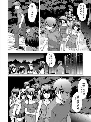 [しのぎ鋭介] 妹とエッチするのは、お兄ちゃんの義務だよねっ! [DL版]_120