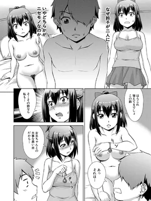 [しのぎ鋭介] 妹とエッチするのは、お兄ちゃんの義務だよねっ! [DL版]_028