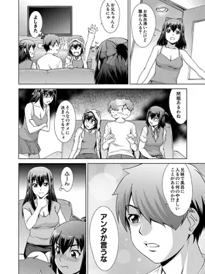 [しのぎ鋭介] 妹とエッチするのは、お兄ちゃんの義務だよねっ! [DL版]_058