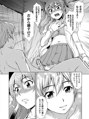 [しのぎ鋭介] 妹とエッチするのは、お兄ちゃんの義務だよねっ! [DL版]_192