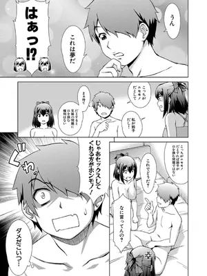 [しのぎ鋭介] 妹とエッチするのは、お兄ちゃんの義務だよねっ! [DL版]_029