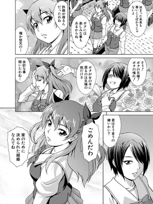 [しのぎ鋭介] 妹とエッチするのは、お兄ちゃんの義務だよねっ! [DL版]_184