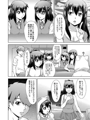 [しのぎ鋭介] 妹とエッチするのは、お兄ちゃんの義務だよねっ! [DL版]_054