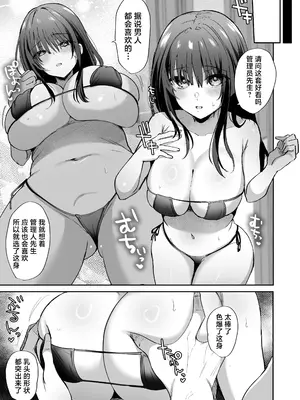 [もふまんじゅう (ぴろまゆ)] 種付け日記〜リゾート編〜｜授种日记 ~度假村篇~ [白杨汉化组] [DL版]_35