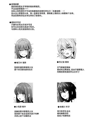 [もふまんじゅう (ぴろまゆ)] 種付け日記〜リゾート編〜｜授种日记 ~度假村篇~ [白杨汉化组] [DL版]_03