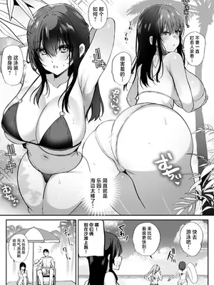 [もふまんじゅう (ぴろまゆ)] 種付け日記〜リゾート編〜｜授种日记 ~度假村篇~ [白杨汉化组] [DL版]_05