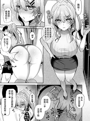 [もふまんじゅう (ぴろまゆ)] 種付け日記〜リゾート編〜｜授种日记 ~度假村篇~ [白杨汉化组] [DL版]_43