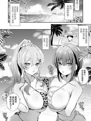 [もふまんじゅう (ぴろまゆ)] 種付け日記〜リゾート編〜｜授种日记 ~度假村篇~ [白杨汉化组] [DL版]_04