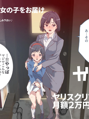 [にゅう工房] 月額2万円 ヤリスクリプション ~毎日お届けヤレる子サービス~_141_005_01_0002