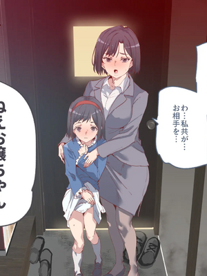 [にゅう工房] 月額2万円 ヤリスクリプション ~毎日お届けヤレる子サービス~_142_005_01_0003