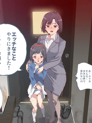 [にゅう工房] 月額2万円 ヤリスクリプション ~毎日お届けヤレる子サービス~_143_005_01_0004