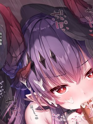 [もふもふ苑 (空色れん)] 【暴虐の孤竜】フェドラ様 [中国翻訳]_028_02_0018