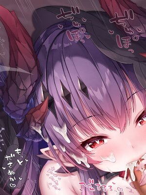 [もふもふ苑 (空色れん)] 【暴虐の孤竜】フェドラ様 [中国翻訳]_032_02_0022