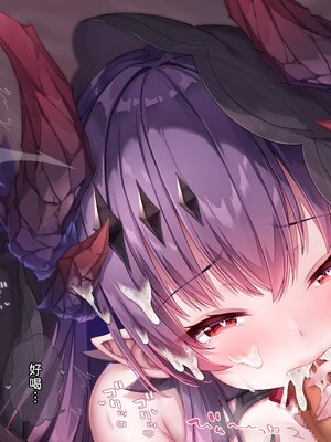 [もふもふ苑 (空色れん)] 【暴虐の孤竜】フェドラ様 [中国翻訳]_033_02_0023