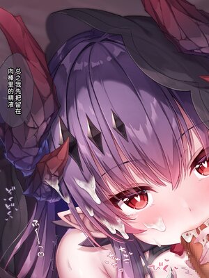 [もふもふ苑 (空色れん)] 【暴虐の孤竜】フェドラ様 [中国翻訳]_034_02_0024