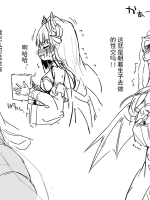 [もふもふ苑 (空色れん)] 【暴虐の孤竜】フェドラ様 [中国翻訳]_214__14