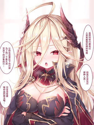 [もふもふ苑 (空色れん)] 元貴族の吸血鬼 ラトゥリズ様 [中国翻訳]_004_01_4