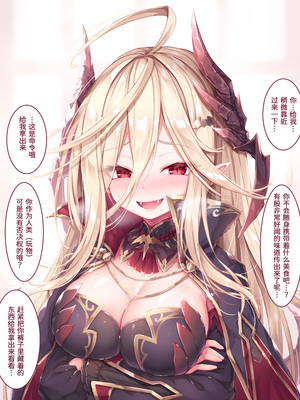 [もふもふ苑 (空色れん)] 元貴族の吸血鬼 ラトゥリズ様 [中国翻訳]_005_01_5