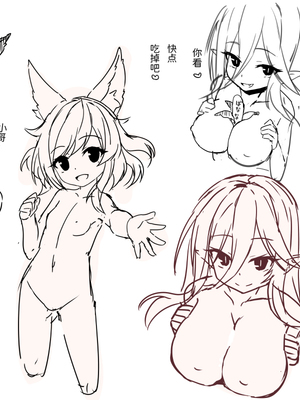 [もふもふ苑 (空色れん)] 元貴族の吸血鬼 ラトゥリズ様 [中国翻訳]_122_00000159