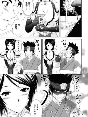 [U.R.C (桃屋しょう猫)] 星彩乱舞 (真・三國無双) [中国翻訳][暗狼去码][無修正][DL版]_008