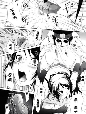 [U.R.C (桃屋しょう猫)] 星彩乱舞 (真・三國無双) [中国翻訳][暗狼去码][無修正][DL版]_013