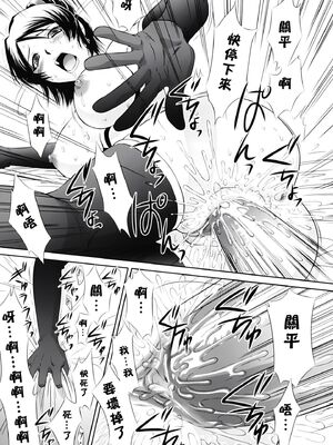 [U.R.C (桃屋しょう猫)] 星彩乱舞 (真・三國無双) [中国翻訳][暗狼去码][無修正][DL版]_024