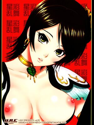 [U.R.C (桃屋しょう猫)] 星彩乱舞 (真・三國無双) [中国翻訳][暗狼去码][無修正][DL版]_030