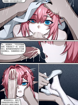 [Wushui] 濱蓮市第七章——長夜漫漫_0020-13995c0a-xicpzxiv