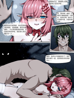 [Wushui] 濱蓮市第七章——長夜漫漫_0026-5f652a80-2e1y1epq