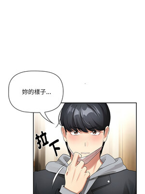 疫情期間的家教生活 136-137話_136_01