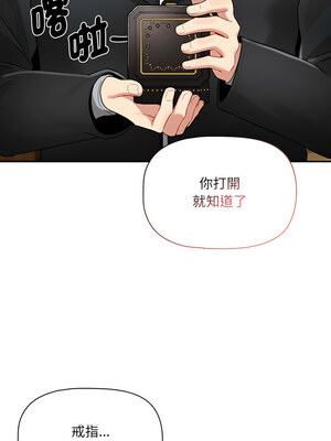 疫情期間的家教生活 136-137話_136_03