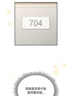 疫情期間的家教生活 136-137話_136_07