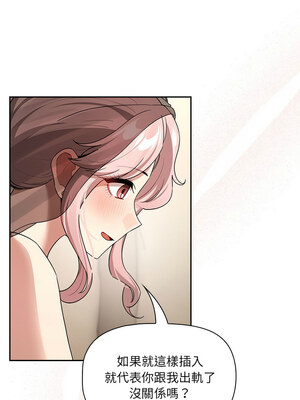 疫情期間的家教生活 136-137話_136_10