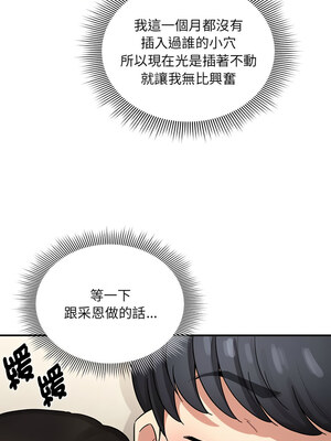 疫情期間的家教生活 136-137話_136_11