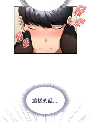 疫情期間的家教生活 136-137話_137_02